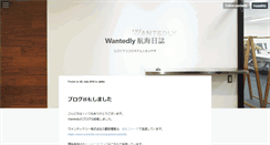 Desktop Screenshot of blog.wantedly.com