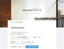 Tablet Screenshot of blog.wantedly.com